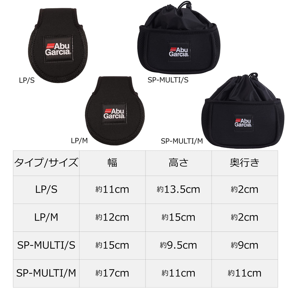 Abu Garcia Low Profile Reel Cover Small dimensions help storage planning.