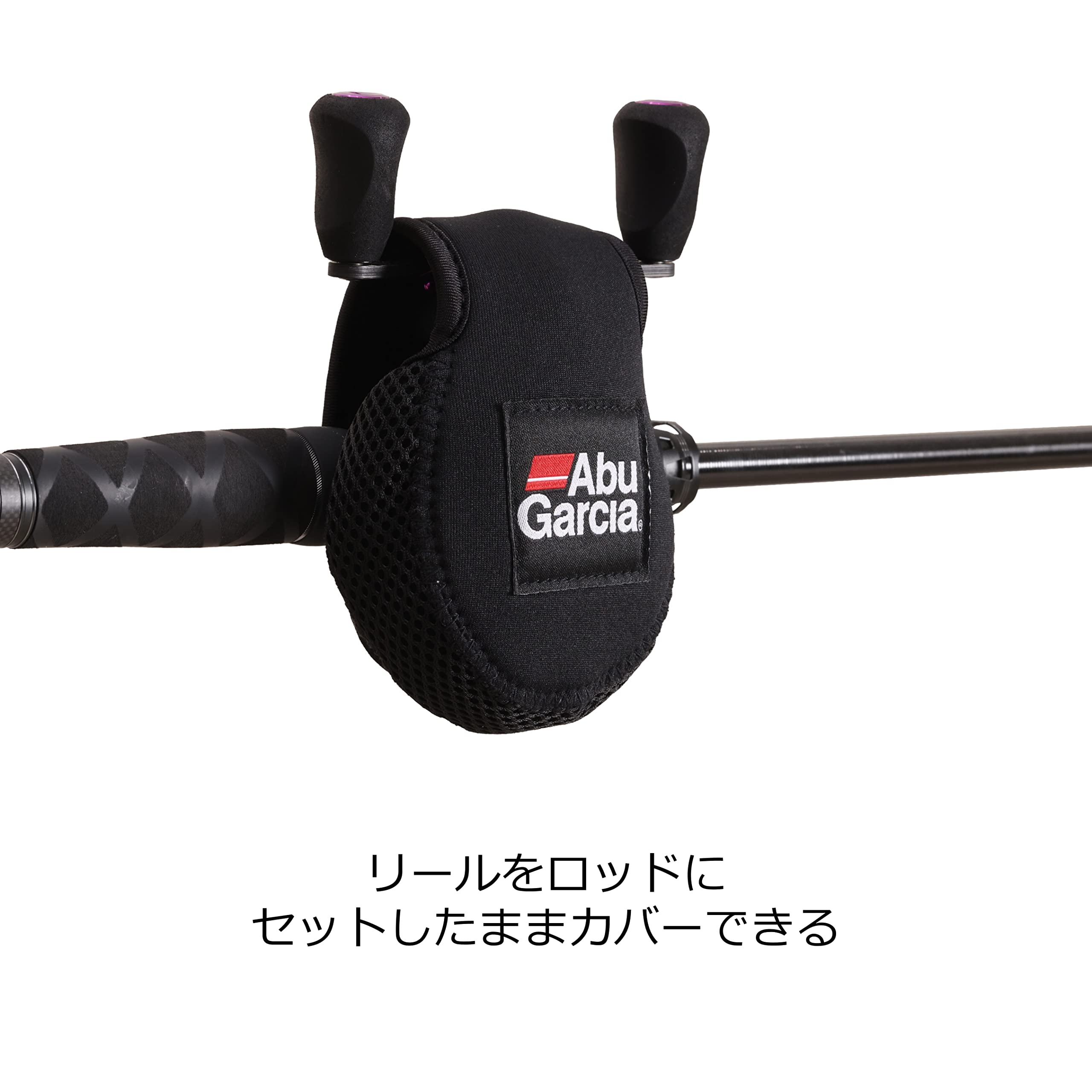 Abu Garcia Low Profile Reel Cover Small packaging shields from dust.
