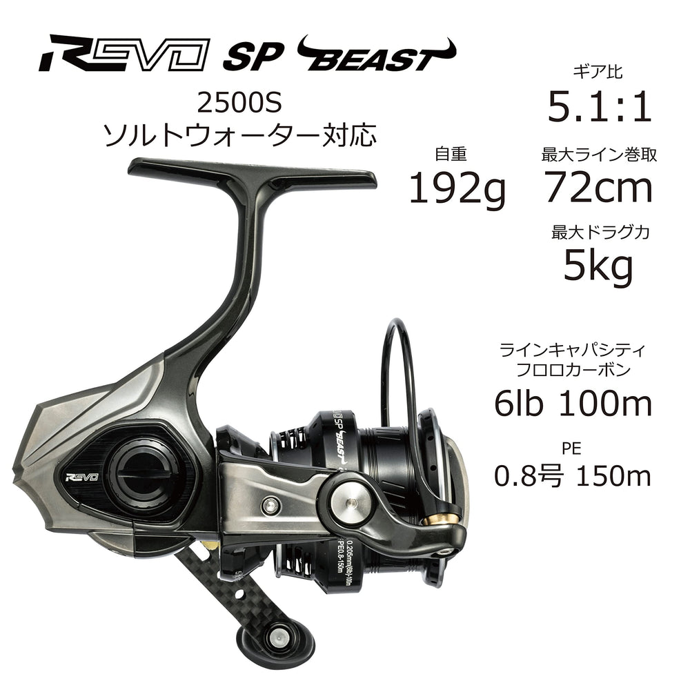 Abu Garcia Revo SP Beast 2500S DuraMetal body for durability.