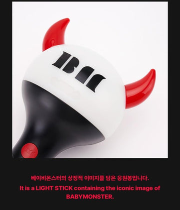 Baby Monster light stick back view highlighting simple controls.