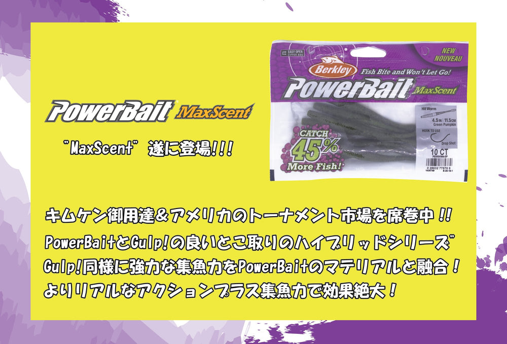 Berkley PowerBait MaxScent D-Worm close-up reveals lifelike ribbing for action.