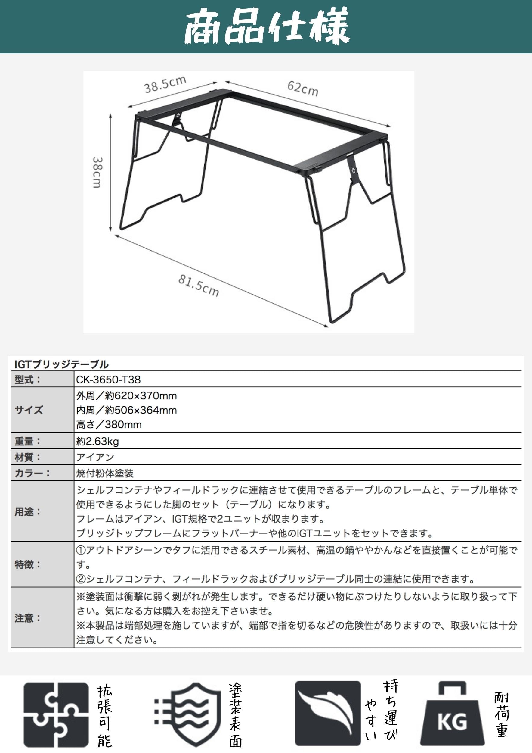 Camping Moon CK-3650-T38 bridge-flame frame enabling standalone tabletop setup