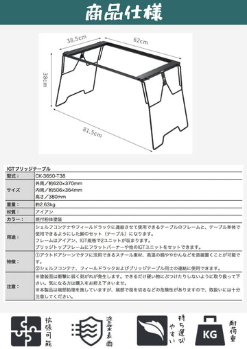 Camping Moon CK-3650-T38 bridge-flame frame enabling standalone tabletop setup