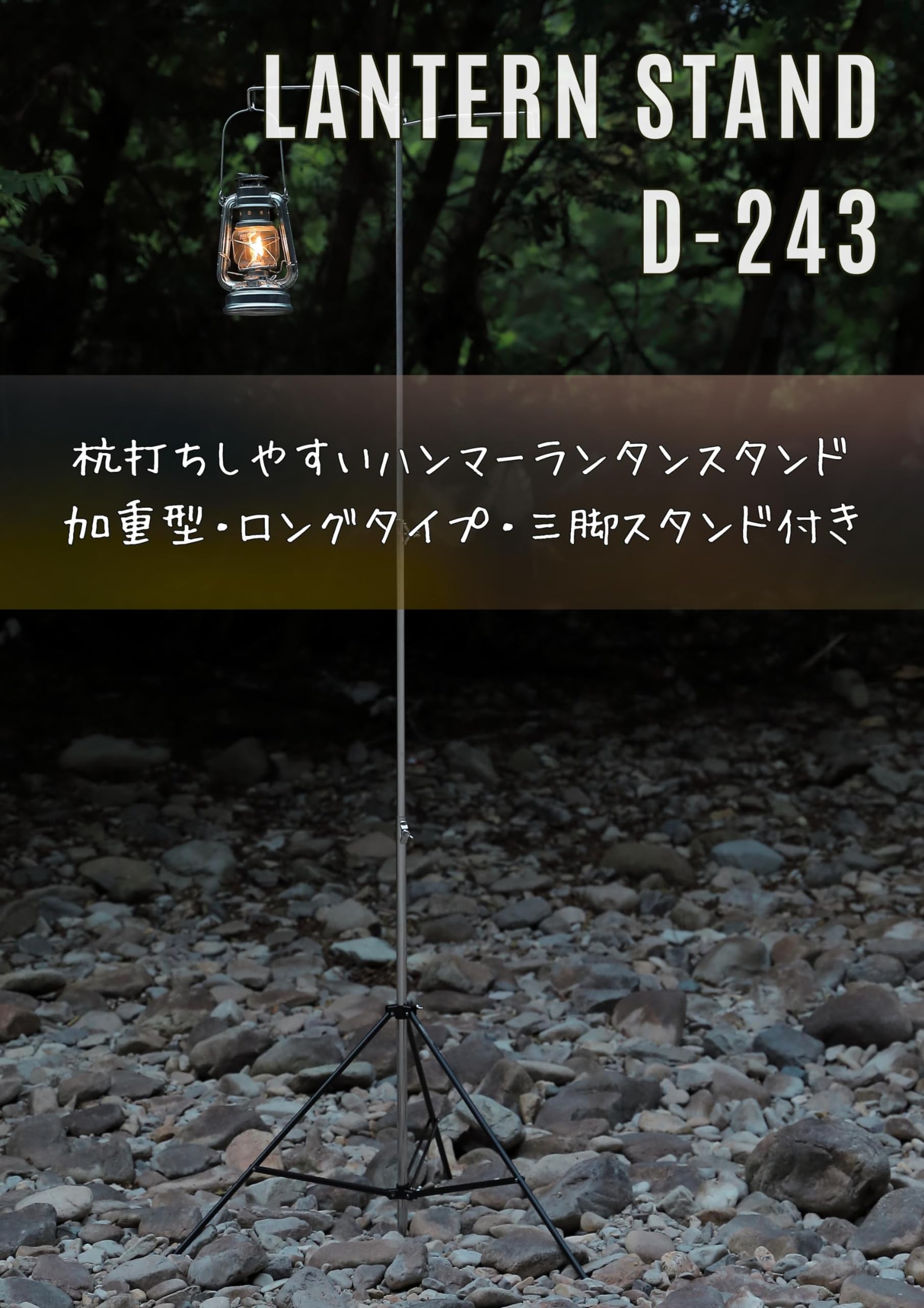 Camping Moon hammer-lantern-stand tip-cover protects the tip for safer setup.
