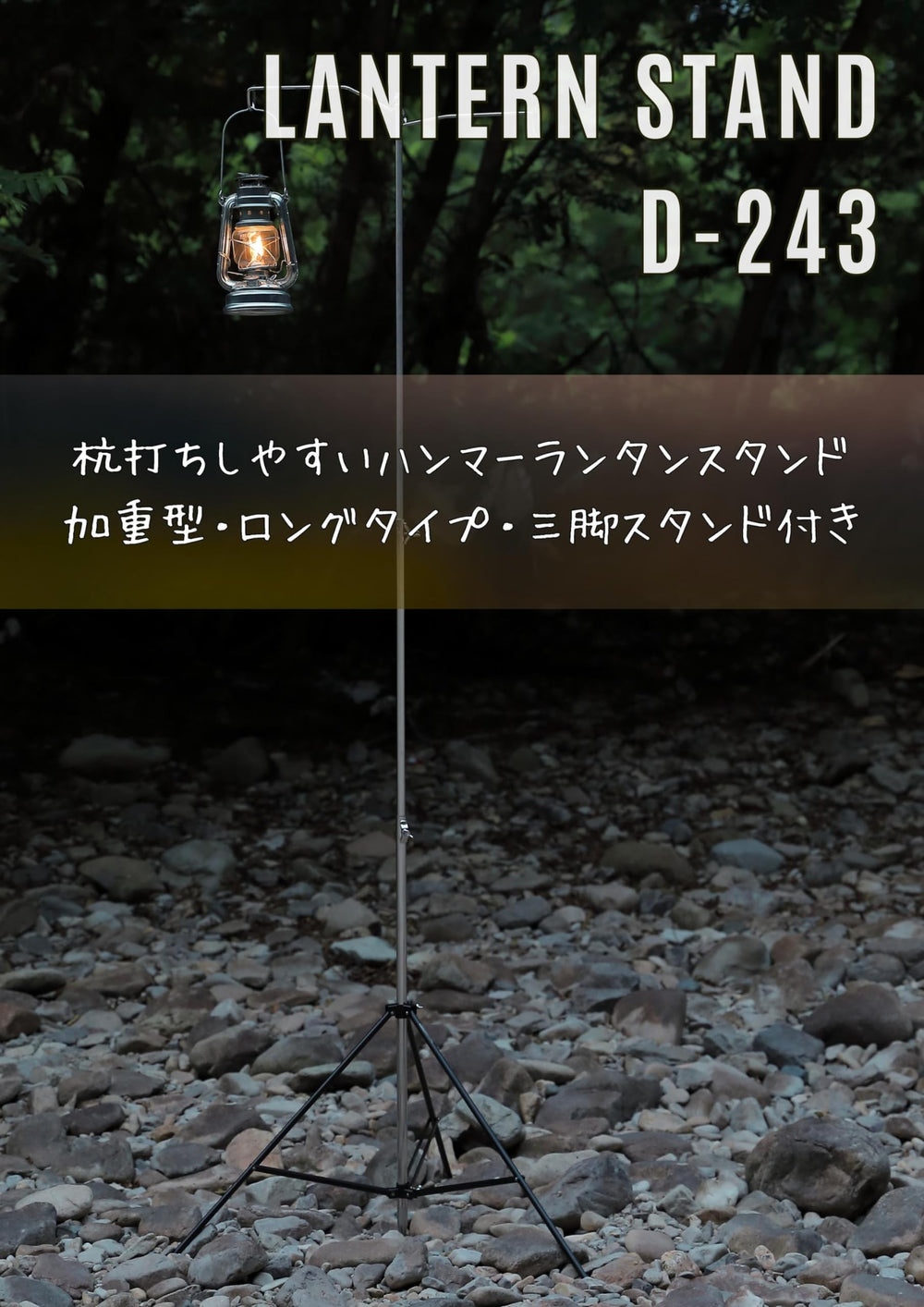 Camping Moon hammer-lantern-stand tip-cover protects the tip for safer setup.