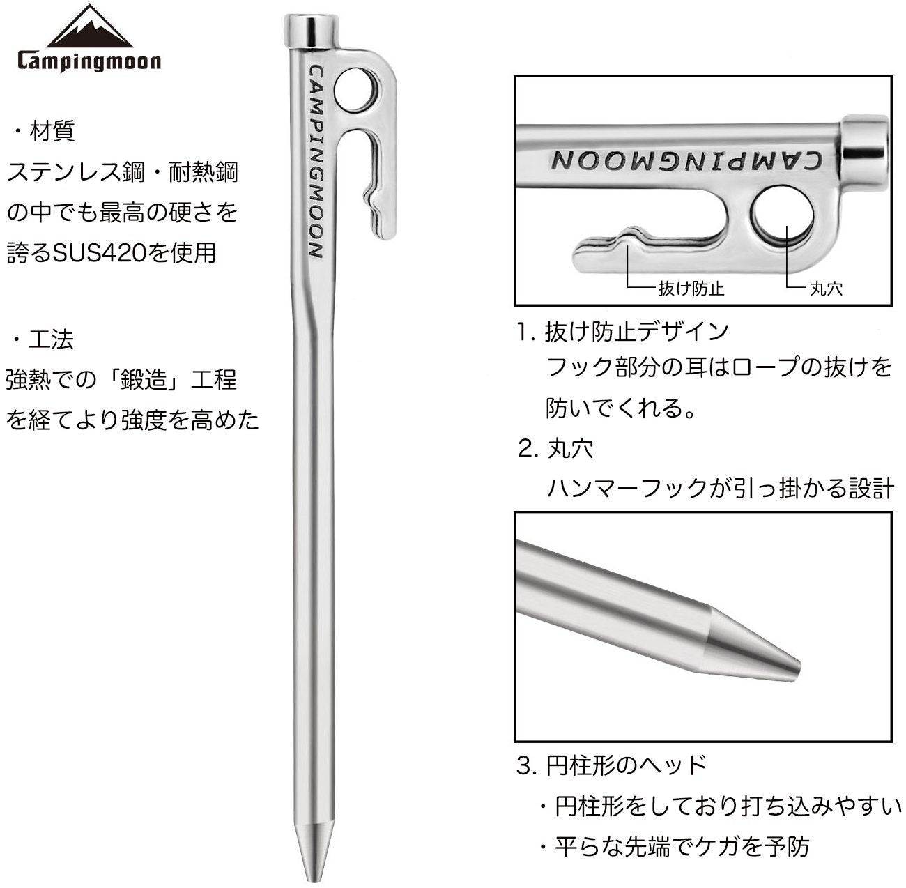 Camping Moon martensitic 420J2 stake sustains performance in tough soil conditions.