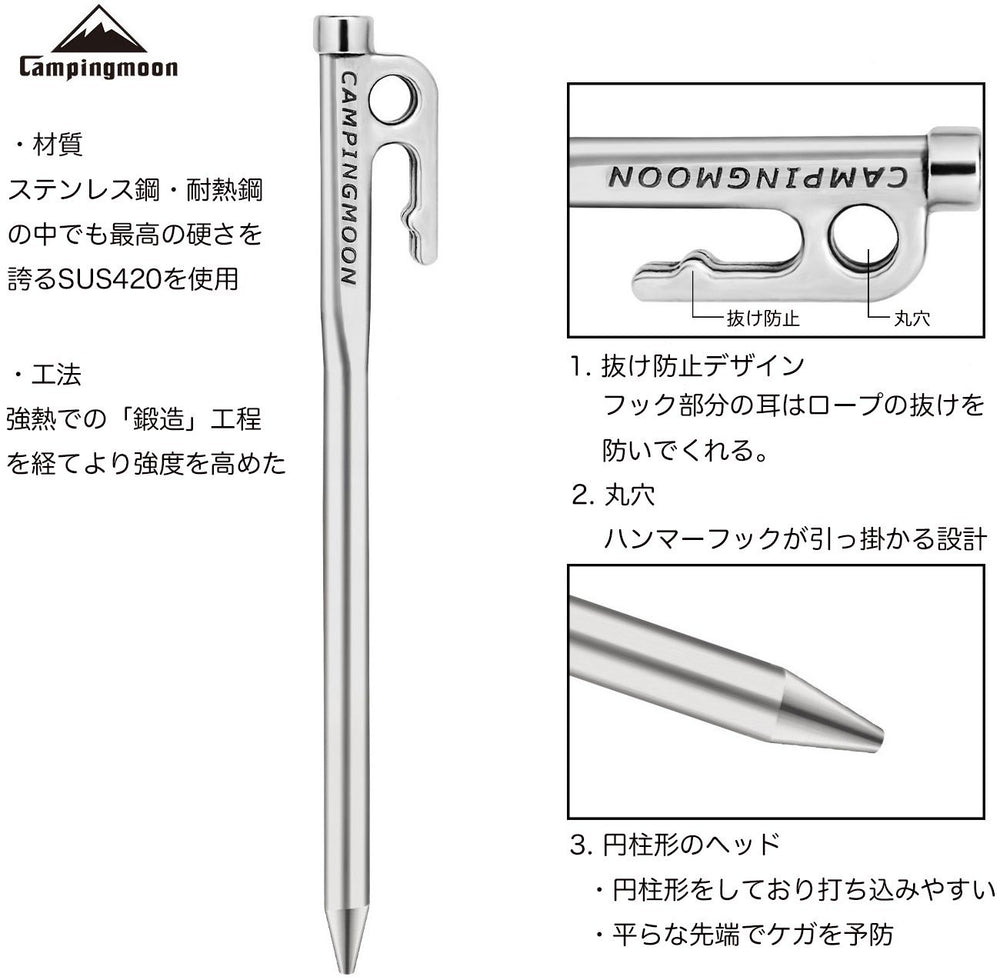 Camping Moon martensitic 420J2 stake sustains performance in tough soil conditions.