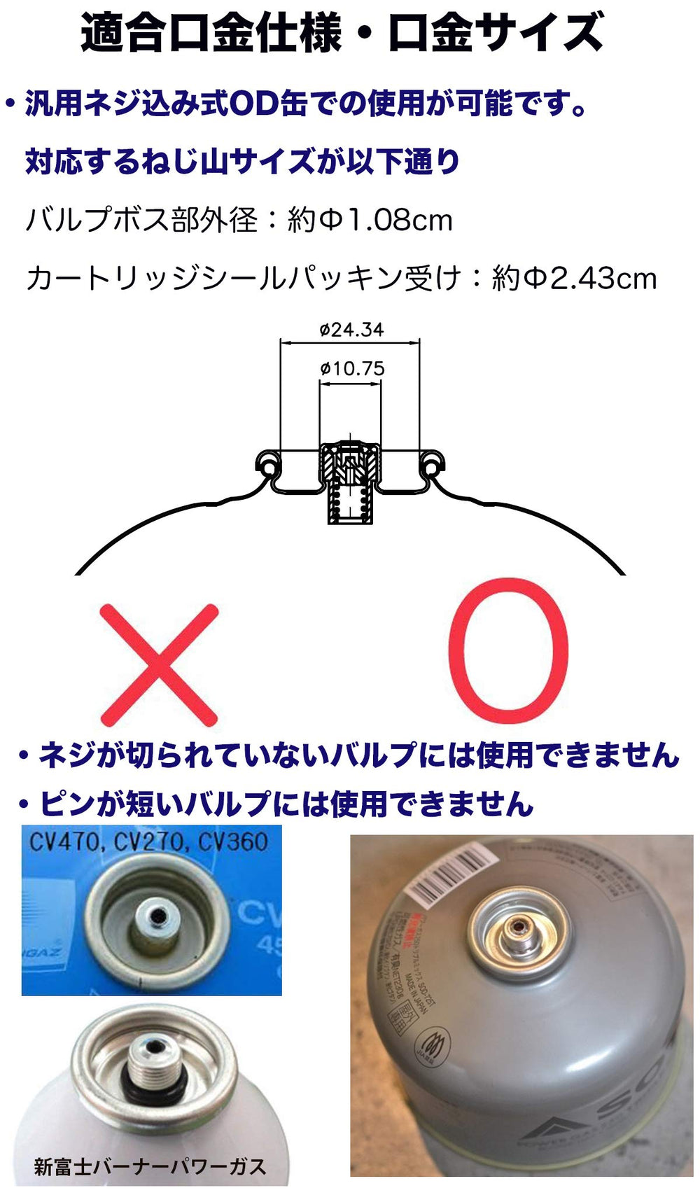 Camping Moon JP-Z17 compatible fittings image illustrates broad compatibility.