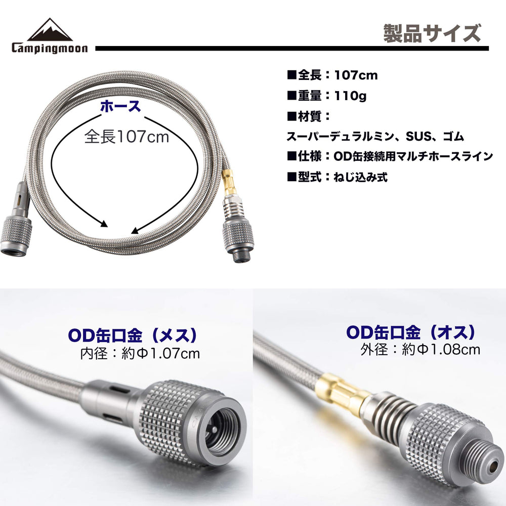 Camping Moon JP-Z17 connector close-up shows leak-free field use.