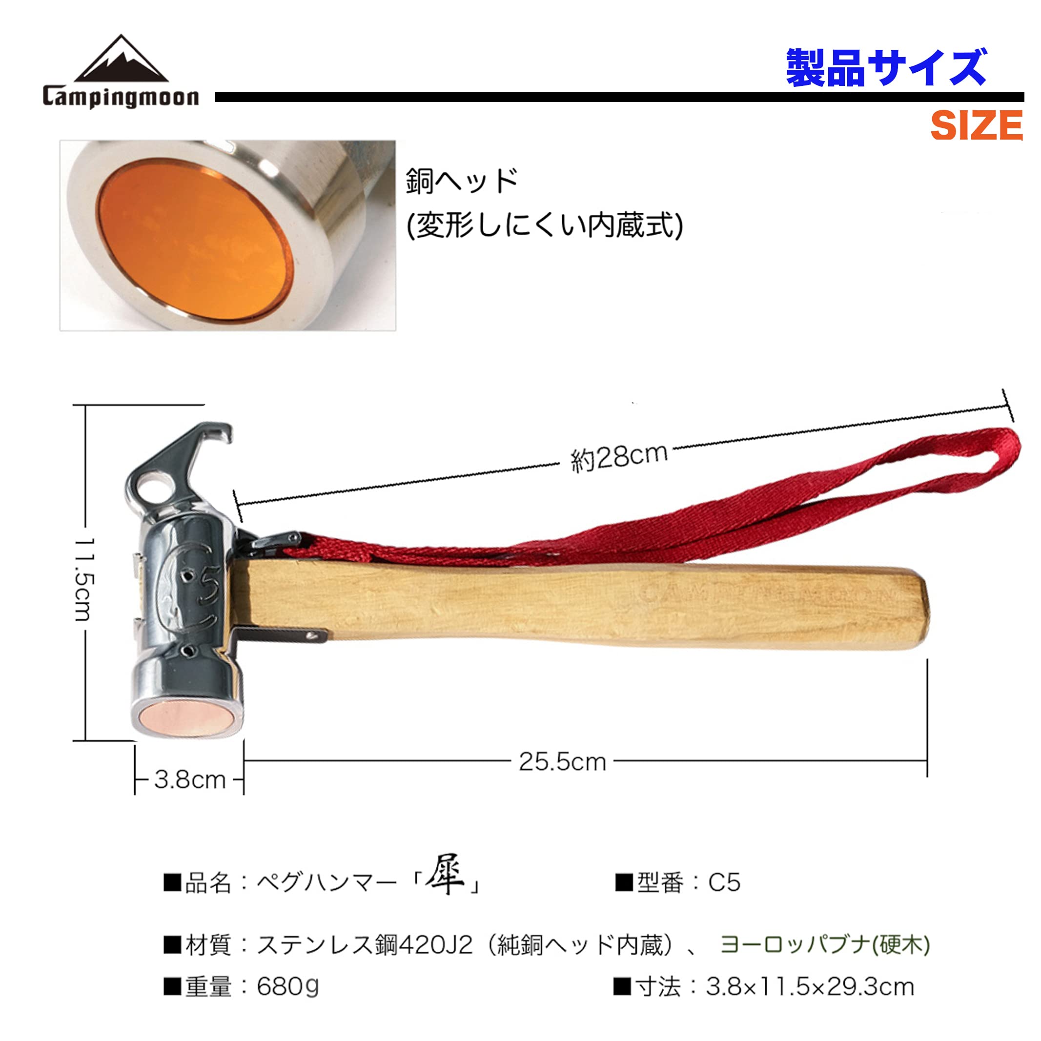 Camping Moon Premium Peg Hammer copper head reduces impact when striking.