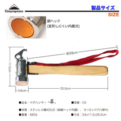 Camping Moon Premium Peg Hammer copper head reduces impact when striking.