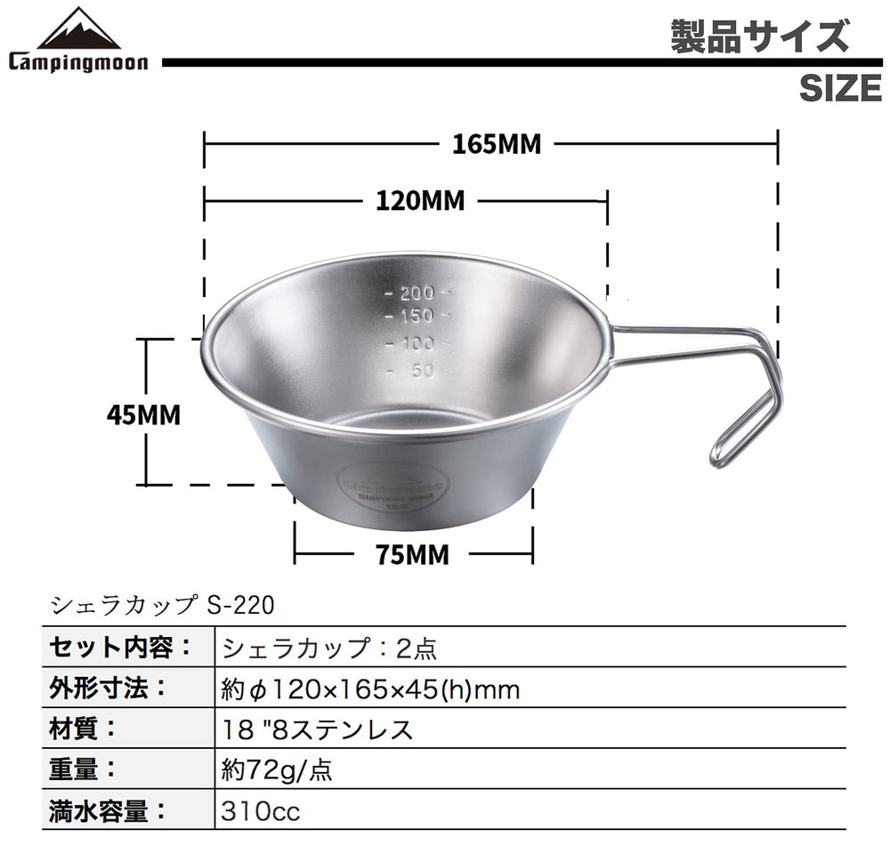 CampingMoon Sierra Cup 310ml top view highlighting compact stackable design.
