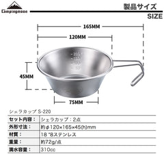 CampingMoon Sierra Cup 310ml top view highlighting compact stackable design.