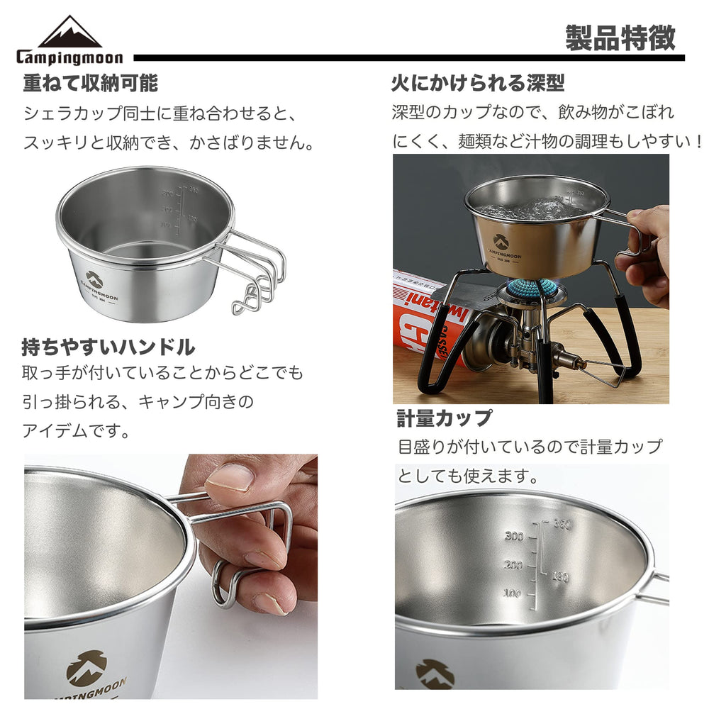 CampingMoon Sierra Cup stainless steel build endures rugged outdoor use.