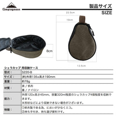 Camping Moon Sierra Cup bag side view for compact travel packing.