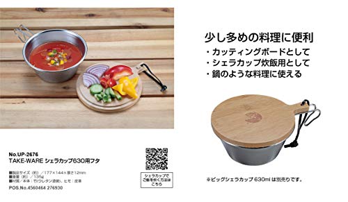 Captain Stag lid shown for compact camping dining setup with Sierra Cup.
