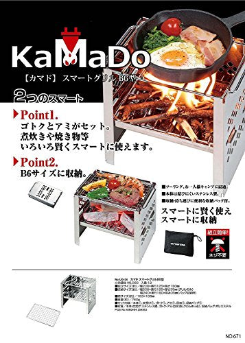 Captain Stag Kamado Smart Grill B6 replacement plate for even heat