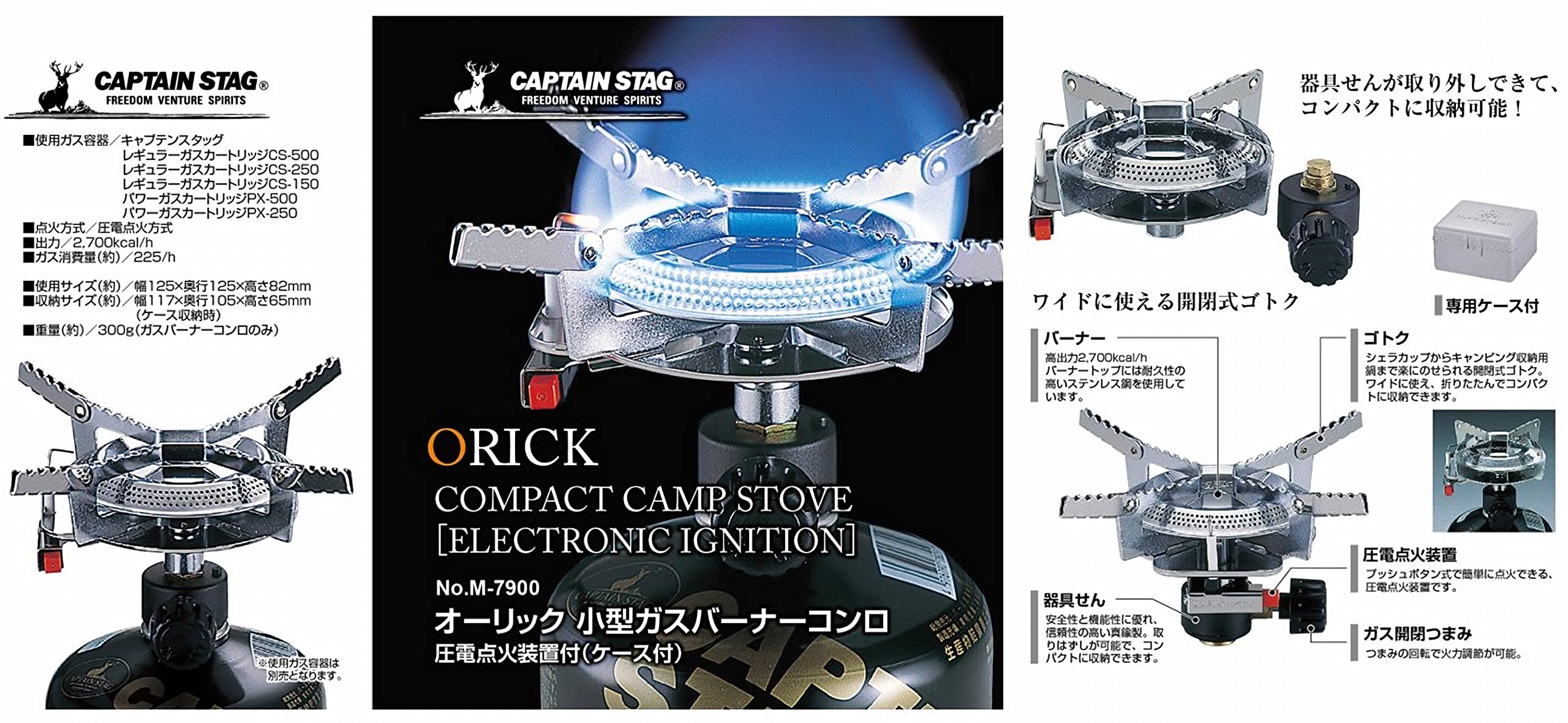 Captain Stag M-7900 Auric burner with open-close trivet for versatile outdoor cooking