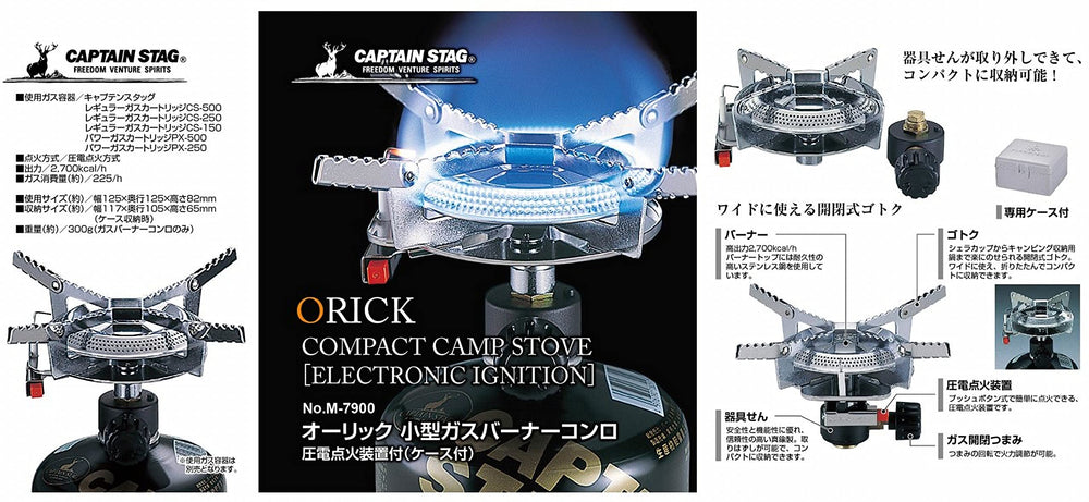 Captain Stag M-7900 Auric burner with open-close trivet for versatile outdoor cooking