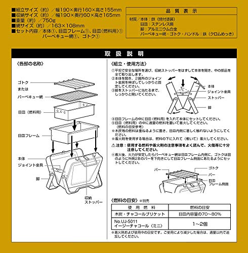 Captain Stag Monte UG-80 included trivet supports boiling on the go.