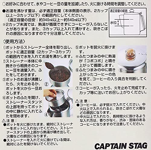 Captain Stag percolator setup with cups illustrates ready-to-serve brew.