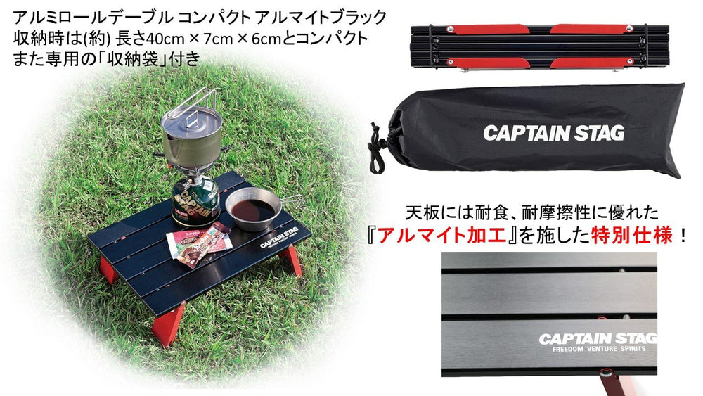 CAPTAIN STAG UC-520 assembled legs form a stable table on uneven ground