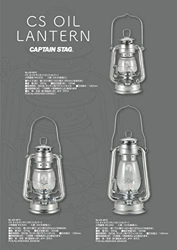 Captain Stag UK-513 CS Oil Lantern glass panel detail ensures clear glow.