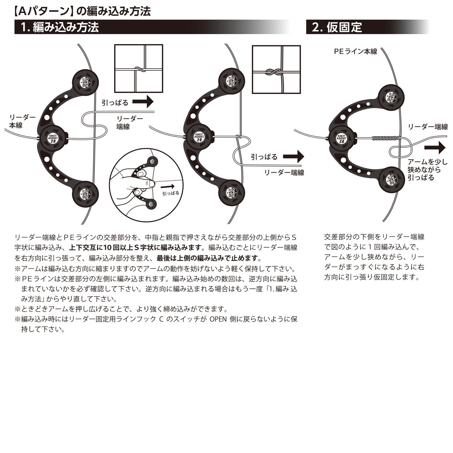 Daiichi Seiko Knot Assist 2.0 compact carry-friendly design for trips.
