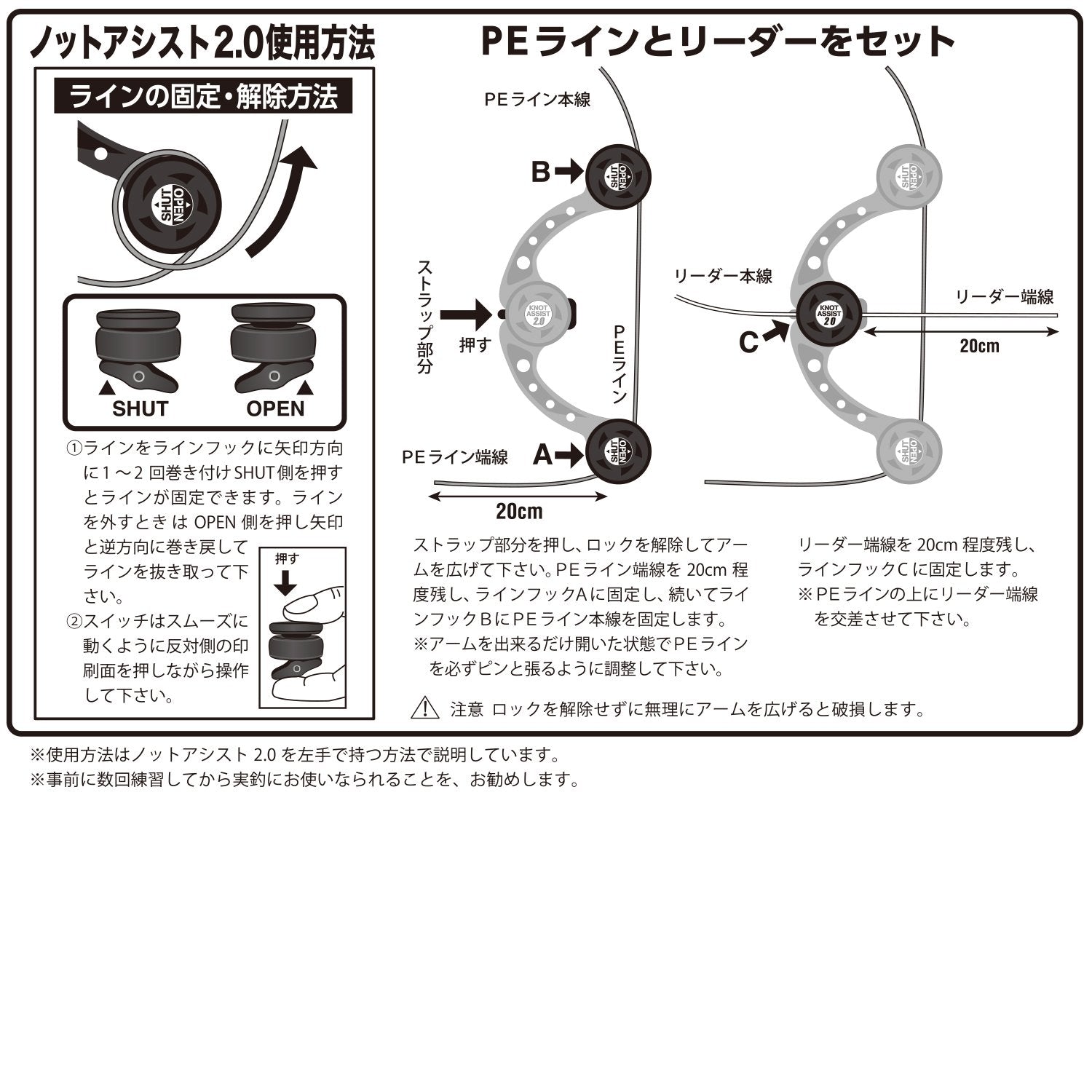 Daiichi Seiko Knot Assist 2.0 handheld use illustrates portable field rigging.