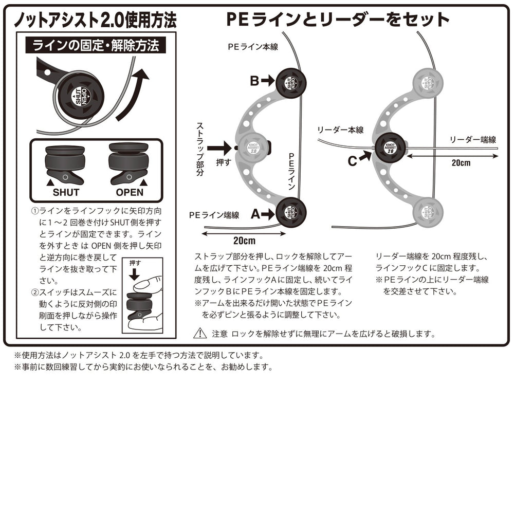 Daiichi Seiko Knot Assist 2.0 handheld use illustrates portable field rigging.