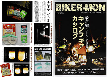 Three-pack maintenance solution provides ongoing readiness for lanterns.