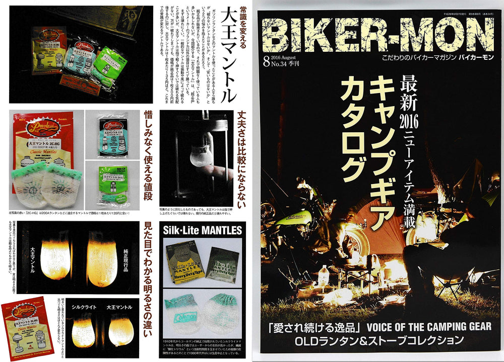 Three-pack maintenance solution provides ongoing readiness for lanterns.