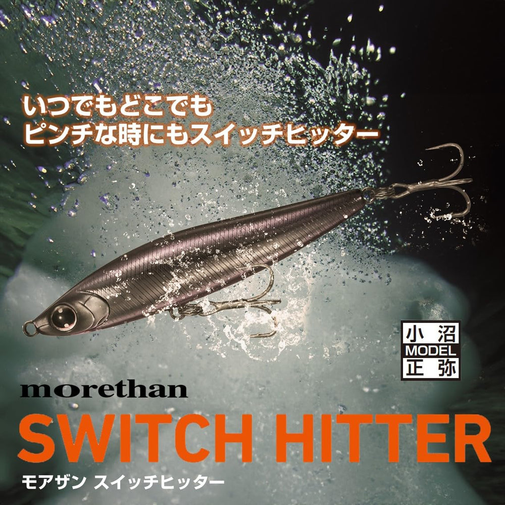 Daiwa 85S-LV lure side view shows slim profile for shallow water casting.