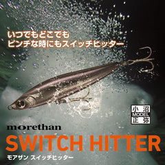 Daiwa 85S-LV lure side view shows slim profile for shallow water casting.