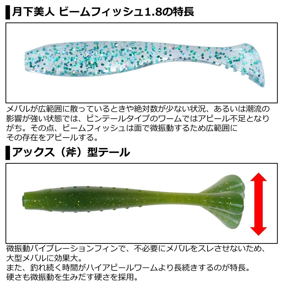 Daiwa Ajing Beamfish 1.8-inch clear lure pack view for multiple sessions