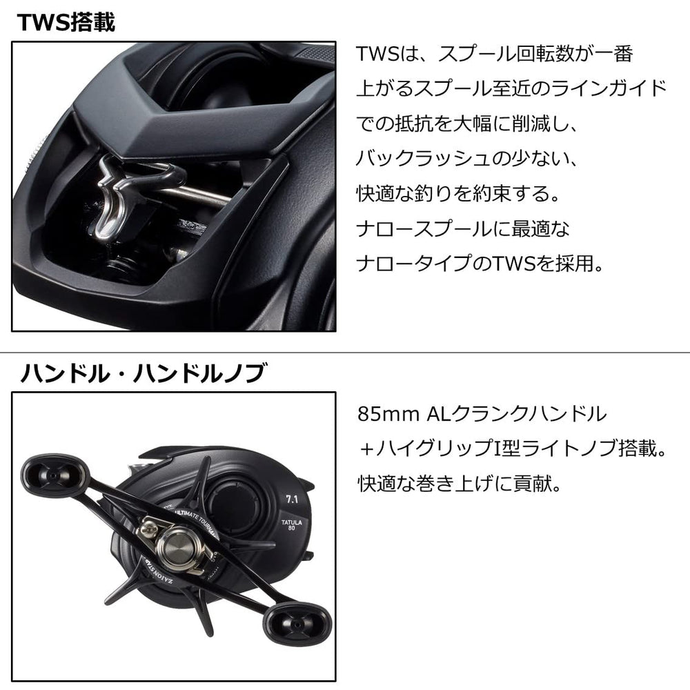 Daiwa Tattoo TW 80H 2022 suitable for freshwater or saltwater fishing.