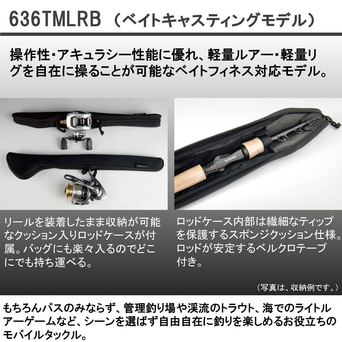 DAIWA B.B.B 636TMLRB guide rail close-up indicates smooth line control.