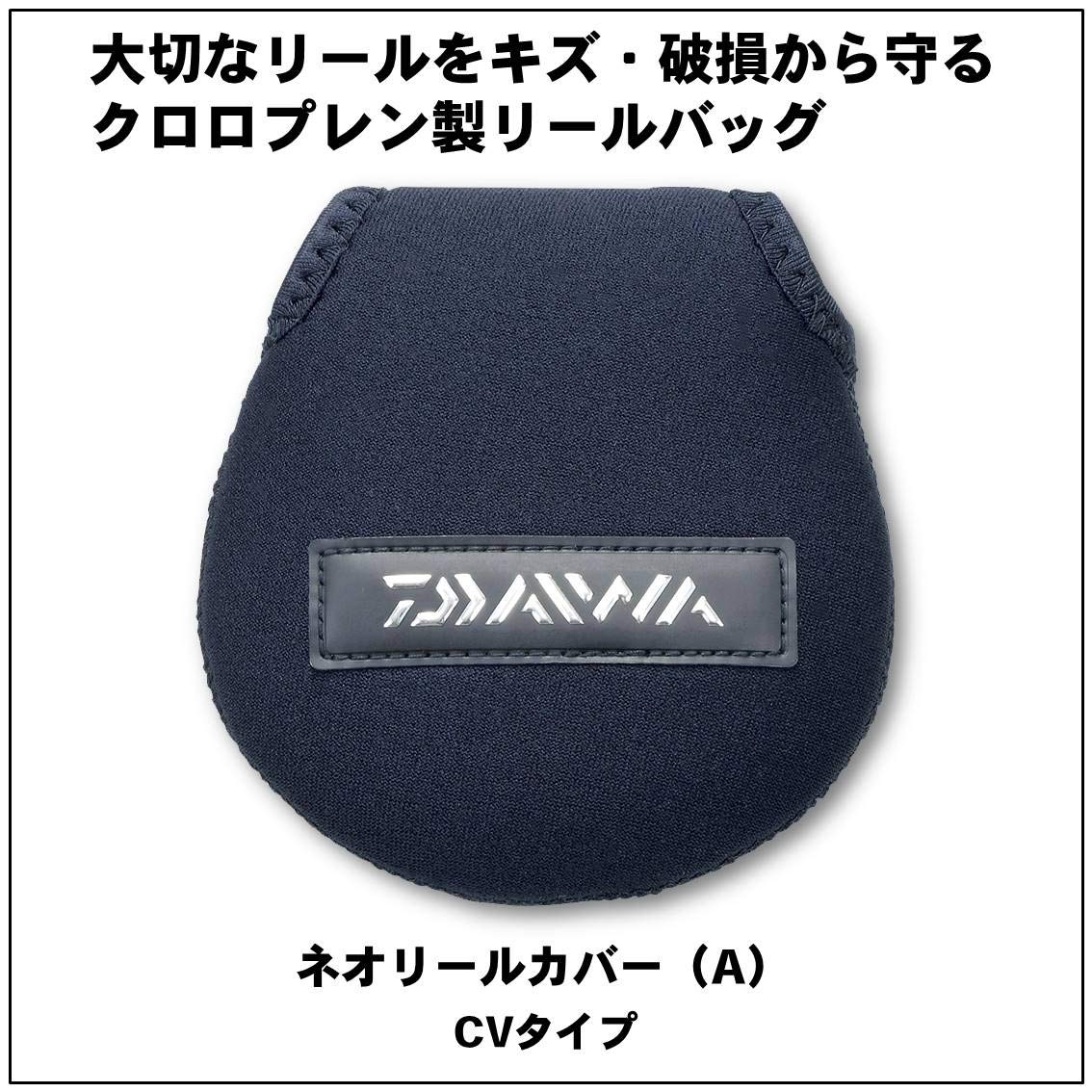 Daiwa CV-L Neo Reel Cover side view showing compact dimensions