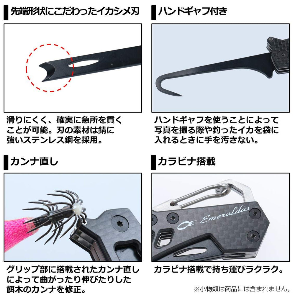 Daiwa Emerald Squid FL170 carabiner for easy carrying on trips.