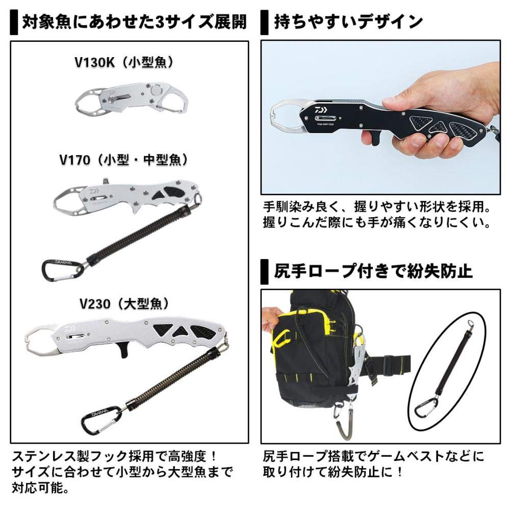Daiwa Fish Grip V 230 Black packaging and features.
