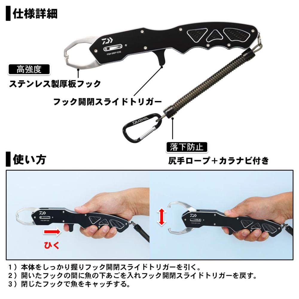 Daiwa Fish Grip V 230 Silver dimensions and portable size.