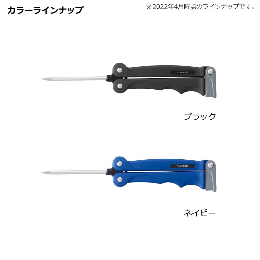 Daiwa Fish Pick 85 Black - product packaging