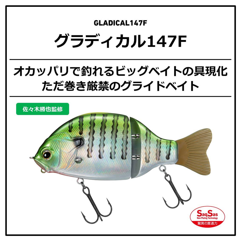 Daiwa Gradient 147F Mat Gimbeech bass lure side view reveals suspended depth.