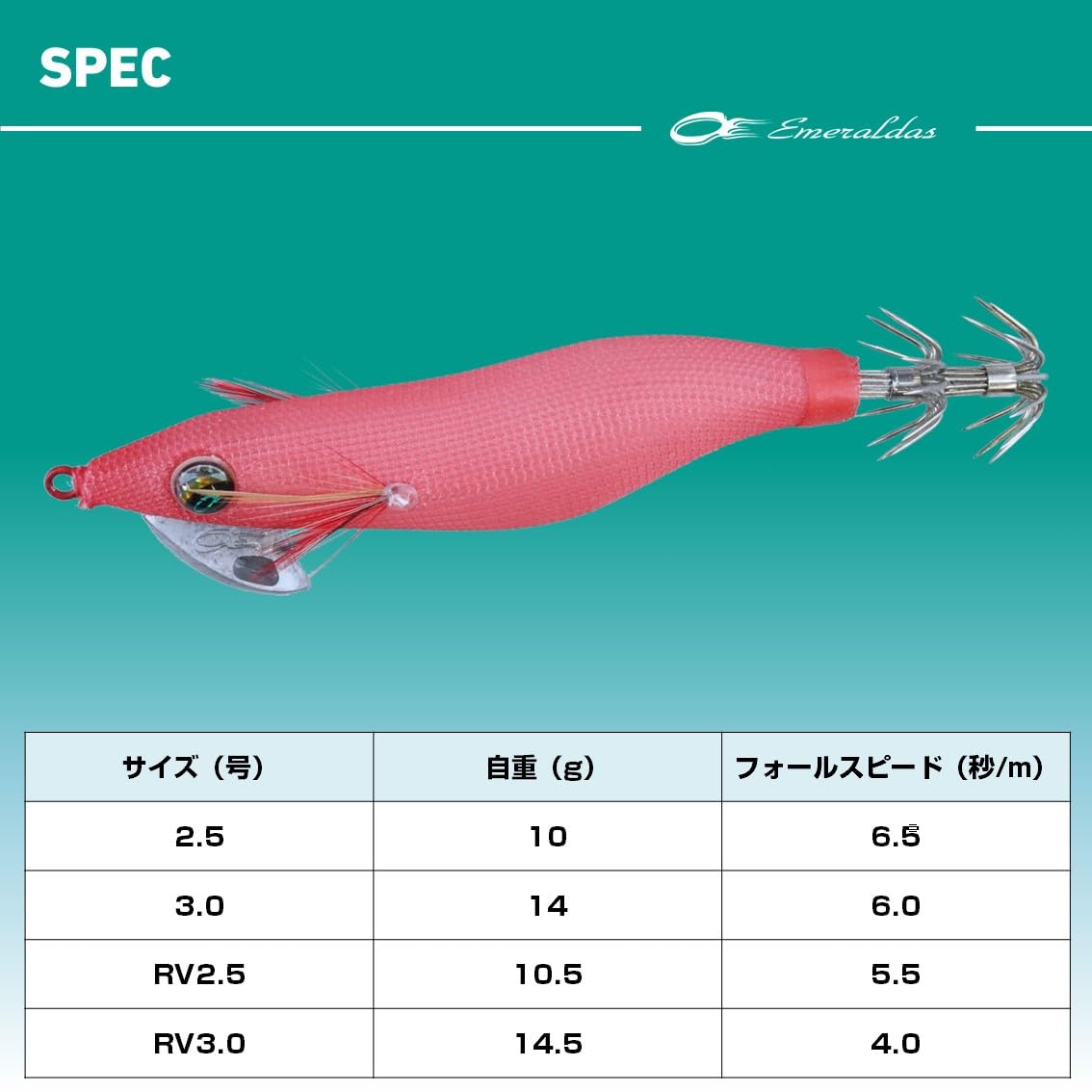 Daiwa Ika Metal Omorig emerald-egi 2.5 red-green color detail