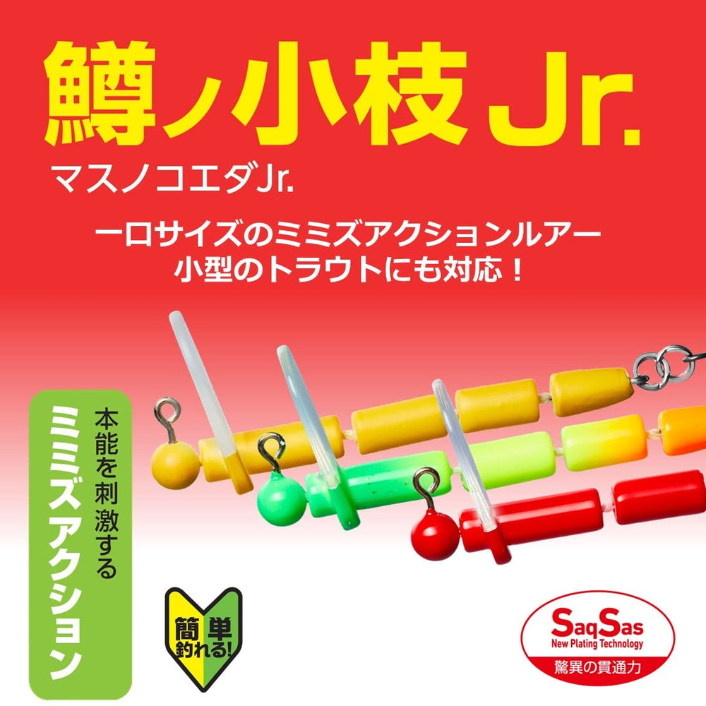 Daiwa Masuno Twig Jr. front view shows worm-like action in tight spaces.