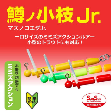 Daiwa Masuno Twig Jr. top lip design shows lifelike action in streams.