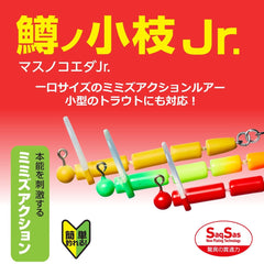 Daiwa Masuno Twig Jr. top lip design shows lifelike action in streams.