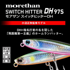 DH97S 3.8 inch body designed for precise, controlled retrieves.