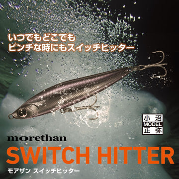 Daiwa Morethan Switch Hitter Lime Chart front view shows versatile day and night lure