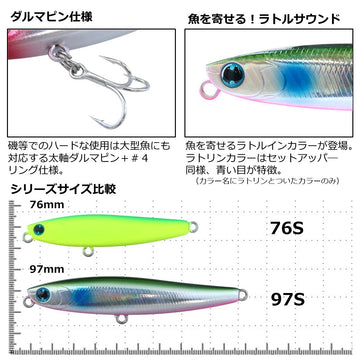 Daiwa Morethan Switch Hitter 97S tail action demonstrates long-wavelength movement